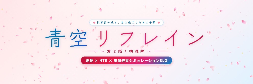 アオハルスタジオ＠新作制作中！