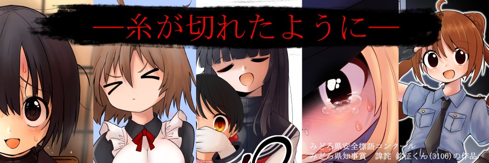 みどろ