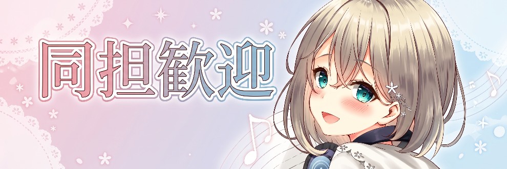 田中の暁鞠子推しサークル | 同担歓迎！
