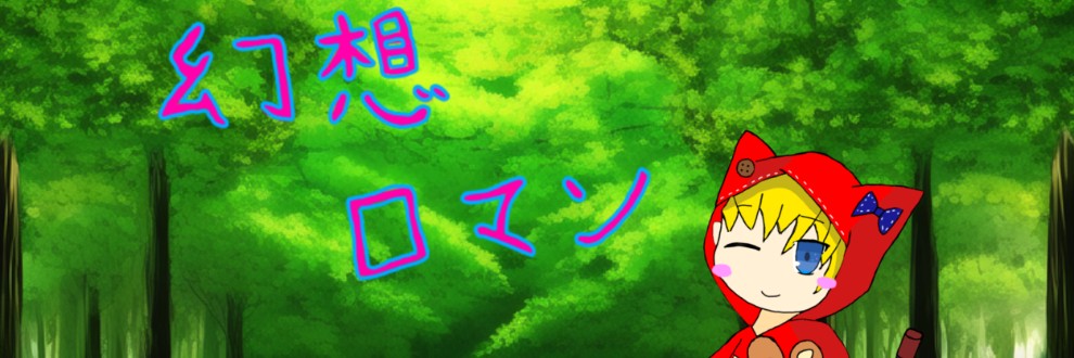 田んぼ道/豊穣シナリオ