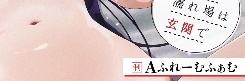 Aふれーむふぁむ（理想彼女）