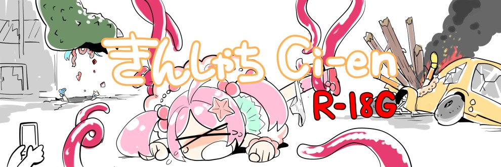 きんしゃち
