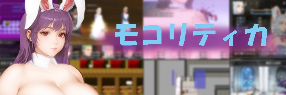 モコリティカ
