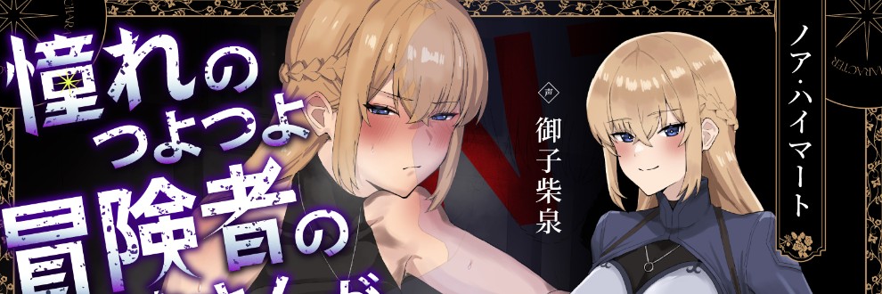 むくすけ/アルモネ