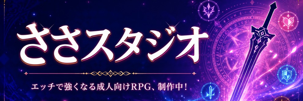 ささスタジオ