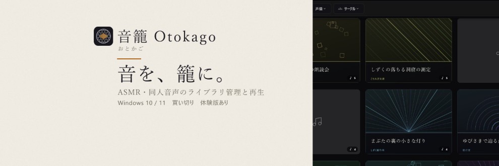 隙間工房