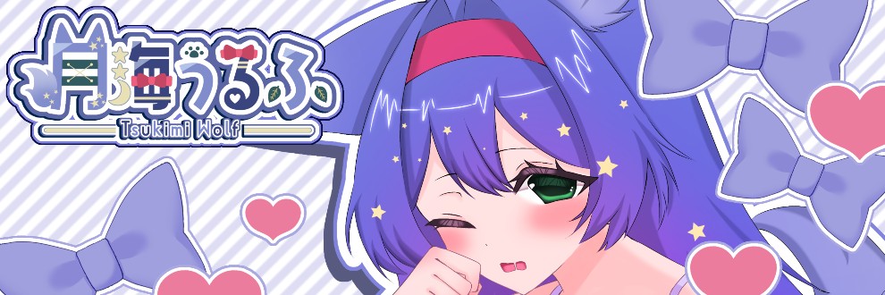 月海うるふ