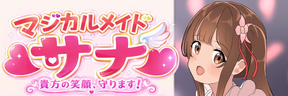 魔法給仕室