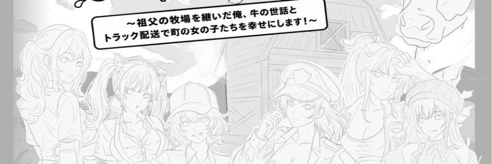 夢工房