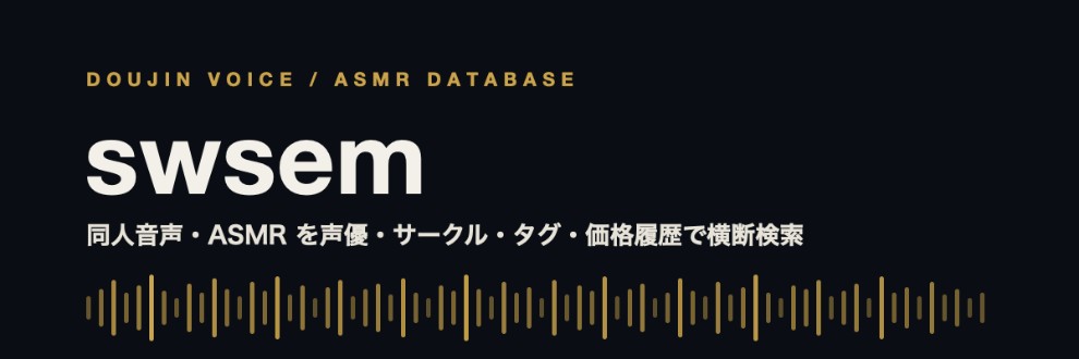 swsem