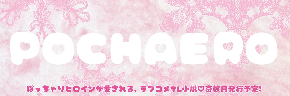 ぽちゃエロ