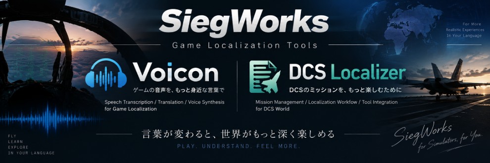 SiegWorks