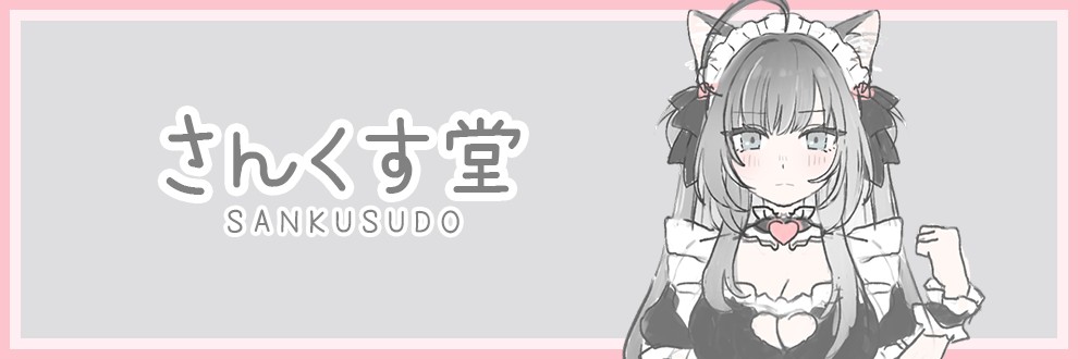 さんくす堂