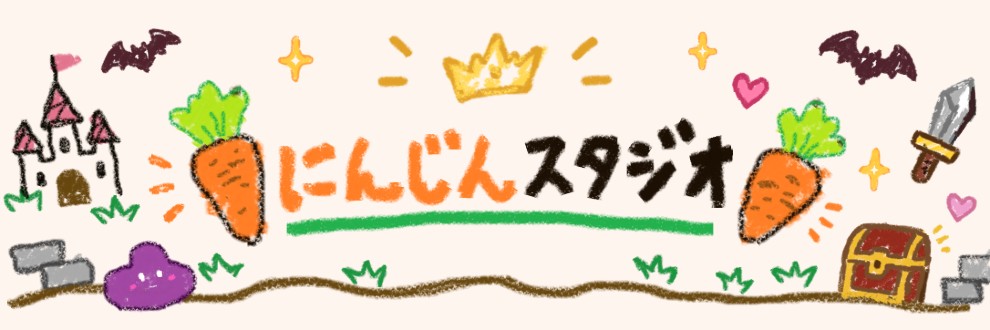 にんじんスタジオ