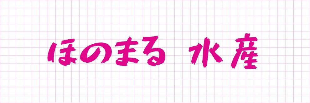 ほのまる