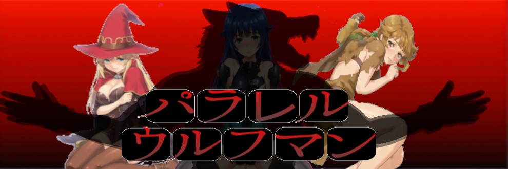 YodareMamireWolf