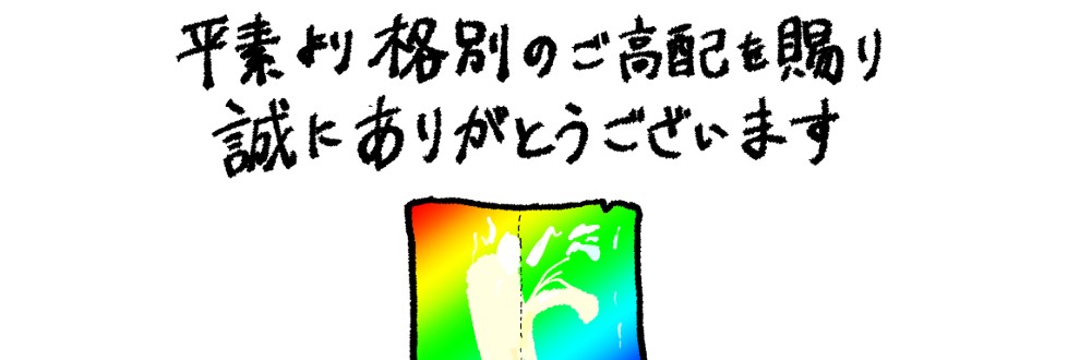 ばかたれ