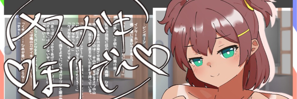 どすどすの部屋