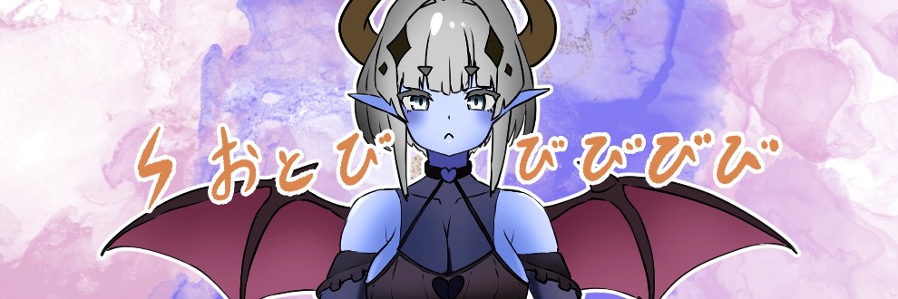 おとびびびびび