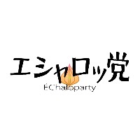 ÉChaloparty