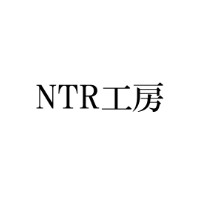 NTR工房