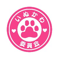 いぬかわ委員会プロフィール - Ci-en（シエン）