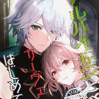 茜音瑠璃