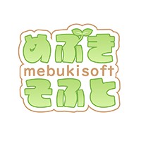 めぶきそふと