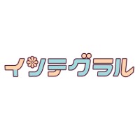 インテグラル