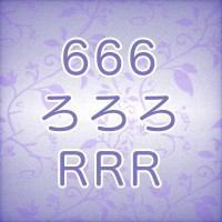 ろろろ（Rororo）