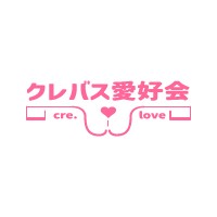 クレバス愛好会