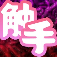 ハリツケ＠触手乙女