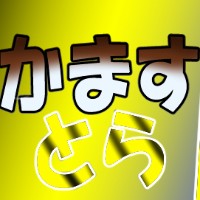 魳虎