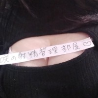 咲の射精管理部屋💜