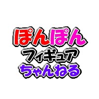 ぽんぽんちゃんねる