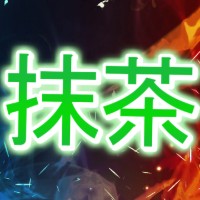 抹茶月