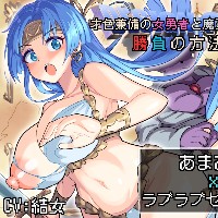 あまあまふぁんたじ〜