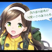 大日本破廉恥団