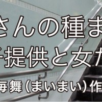 毎舞（まいまい）