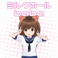 ミルクホールbaba　Cien開発室