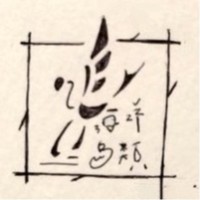 海燕/海洋鳥類