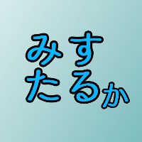 みすたるか / Mistalca