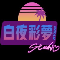 白夜彩夢