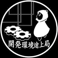 ELS/開発環境途上局