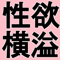 エッチな音声作品作成おじさん