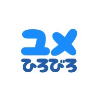 ユメひろびろ