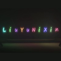 LiuYuNiXin