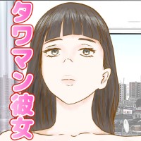 黒髪みさいる