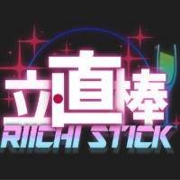 リーチ棒
