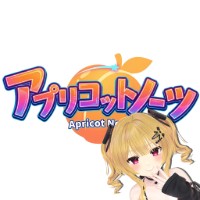 アプリコットノーツ